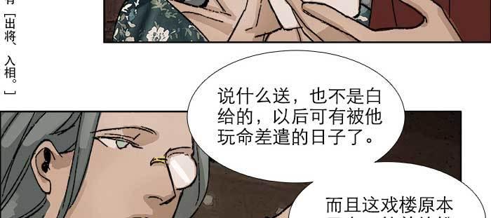 东邻西厢韩漫全集-第七十七话 复出无删减无遮挡章节图片 