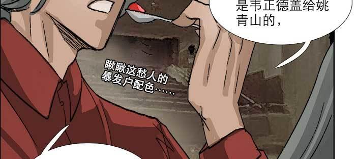 东邻西厢韩漫全集-第七十七话 复出无删减无遮挡章节图片 