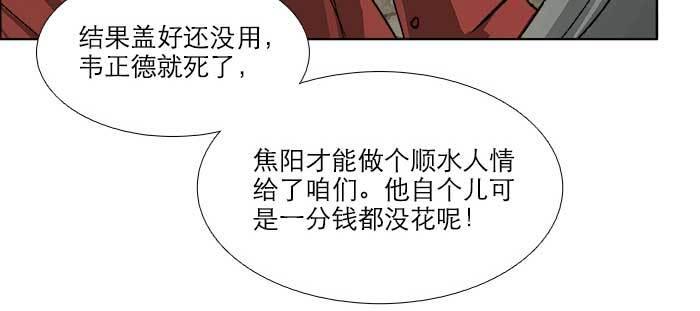 东邻西厢韩漫全集-第七十七话 复出无删减无遮挡章节图片 