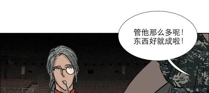 东邻西厢韩漫全集-第七十七话 复出无删减无遮挡章节图片 