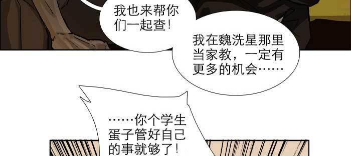 东邻西厢韩漫全集-第七十七话 复出无删减无遮挡章节图片 