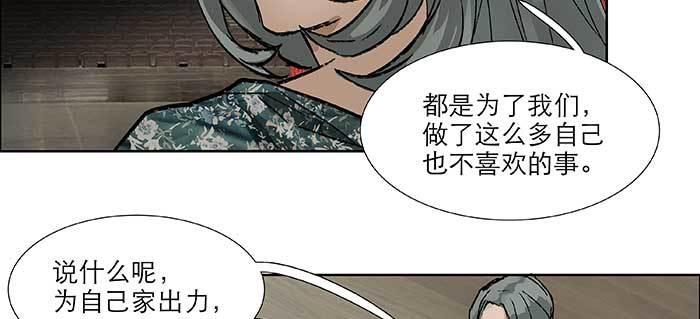 东邻西厢韩漫全集-第七十七话 复出无删减无遮挡章节图片 