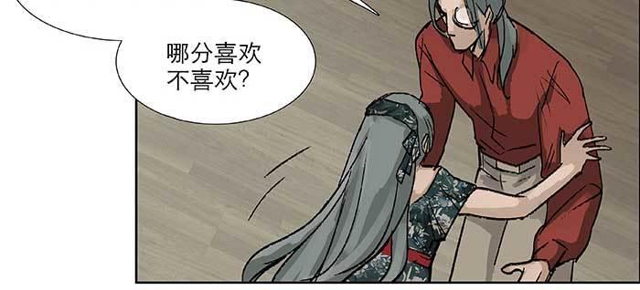 东邻西厢韩漫全集-第七十七话 复出无删减无遮挡章节图片 