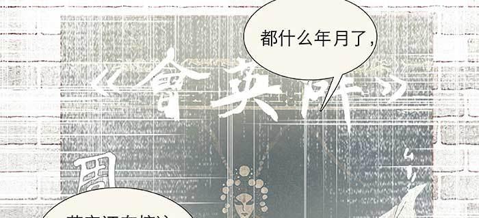 东邻西厢韩漫全集-第七十七话 复出无删减无遮挡章节图片 