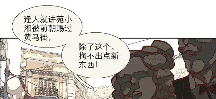 东邻西厢韩漫全集-第七十七话 复出无删减无遮挡章节图片 