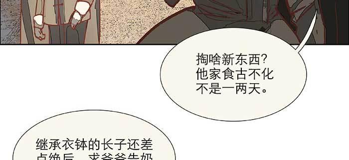 东邻西厢韩漫全集-第七十七话 复出无删减无遮挡章节图片 