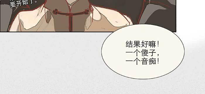 东邻西厢韩漫全集-第七十七话 复出无删减无遮挡章节图片 