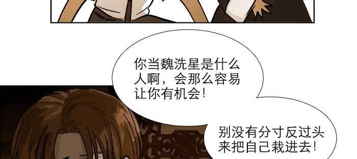 东邻西厢韩漫全集-第七十七话 复出无删减无遮挡章节图片 