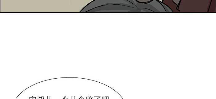 东邻西厢韩漫全集-第七十七话 复出无删减无遮挡章节图片 