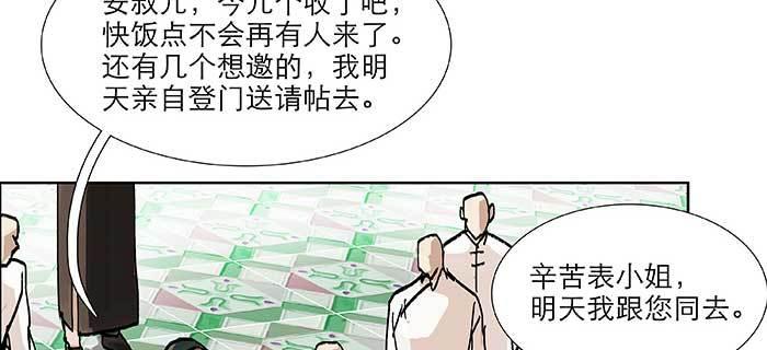 东邻西厢韩漫全集-第七十七话 复出无删减无遮挡章节图片 