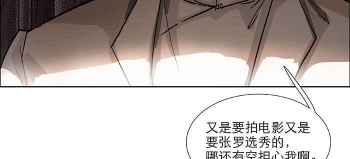 东邻西厢韩漫全集-第七十七话 复出无删减无遮挡章节图片 