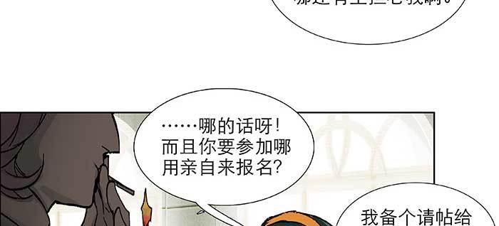东邻西厢韩漫全集-第七十七话 复出无删减无遮挡章节图片 