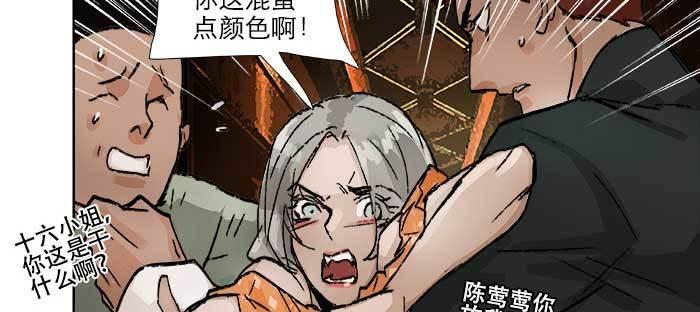 东邻西厢韩漫全集-第七十八话 判若两人无删减无遮挡章节图片 