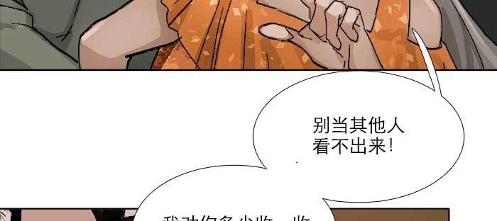 东邻西厢韩漫全集-第七十八话 判若两人无删减无遮挡章节图片 