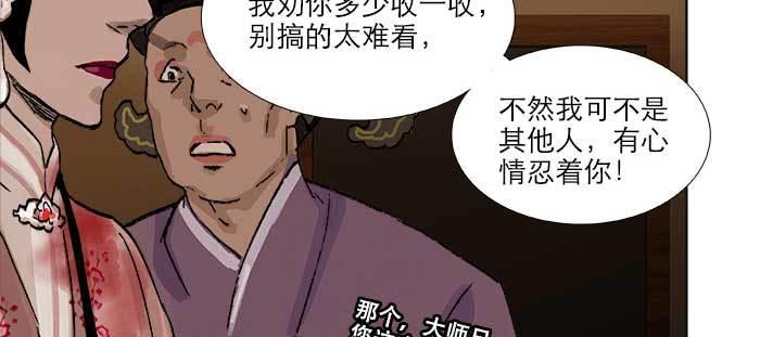 东邻西厢韩漫全集-第七十八话 判若两人无删减无遮挡章节图片 