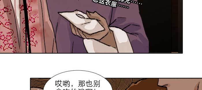 东邻西厢韩漫全集-第七十八话 判若两人无删减无遮挡章节图片 