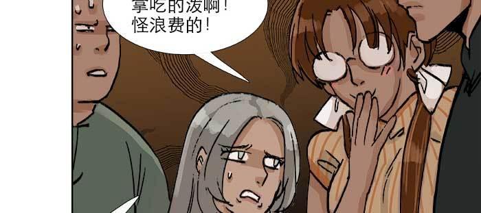 东邻西厢韩漫全集-第七十八话 判若两人无删减无遮挡章节图片 