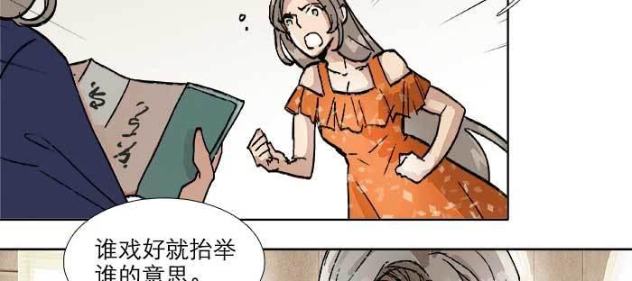 东邻西厢韩漫全集-第七十八话 判若两人无删减无遮挡章节图片 