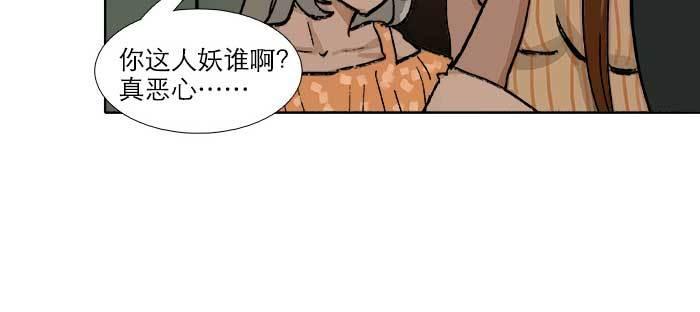 东邻西厢韩漫全集-第七十八话 判若两人无删减无遮挡章节图片 