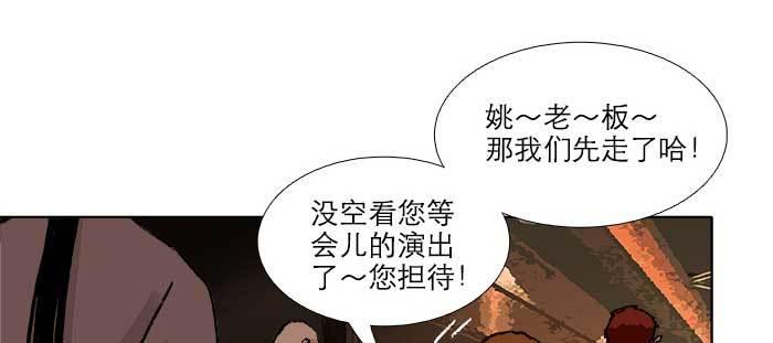 东邻西厢韩漫全集-第七十八话 判若两人无删减无遮挡章节图片 