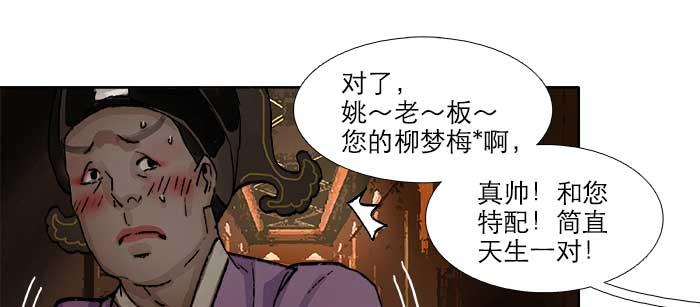 东邻西厢韩漫全集-第七十八话 判若两人无删减无遮挡章节图片 