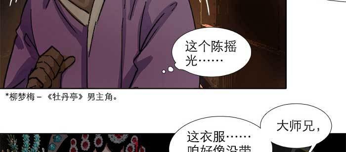 东邻西厢韩漫全集-第七十八话 判若两人无删减无遮挡章节图片 