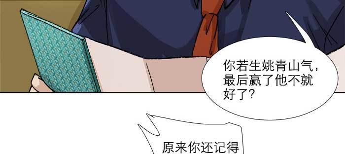 东邻西厢韩漫全集-第七十八话 判若两人无删减无遮挡章节图片 