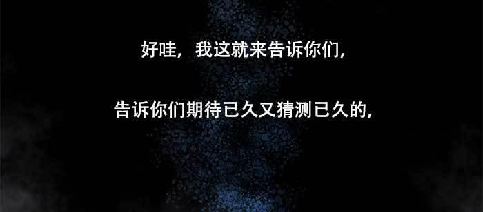 东邻西厢韩漫全集-第七十八话 判若两人无删减无遮挡章节图片 
