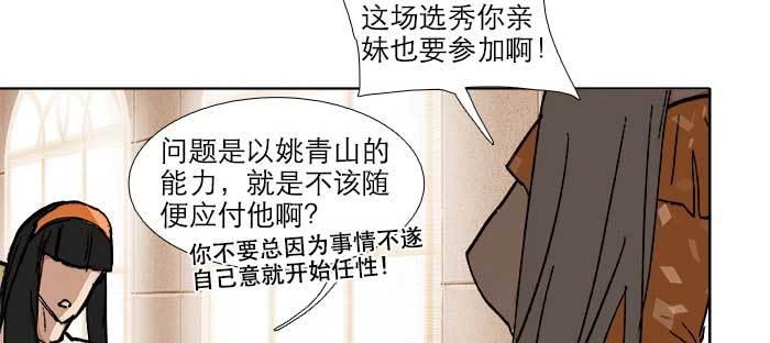 东邻西厢韩漫全集-第七十八话 判若两人无删减无遮挡章节图片 