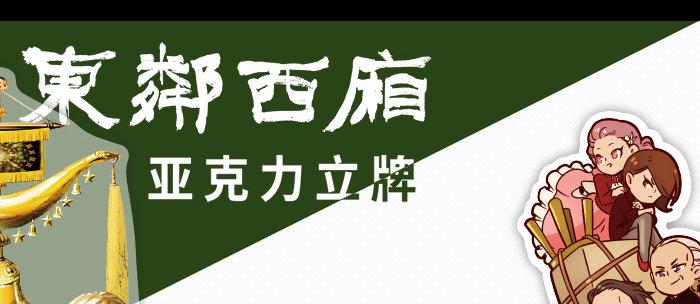 东邻西厢韩漫全集-第七十八话 判若两人无删减无遮挡章节图片 