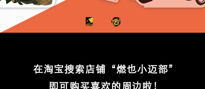 东邻西厢韩漫全集-第七十八话 判若两人无删减无遮挡章节图片 
