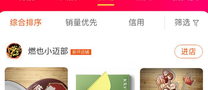 东邻西厢韩漫全集-第七十八话 判若两人无删减无遮挡章节图片 