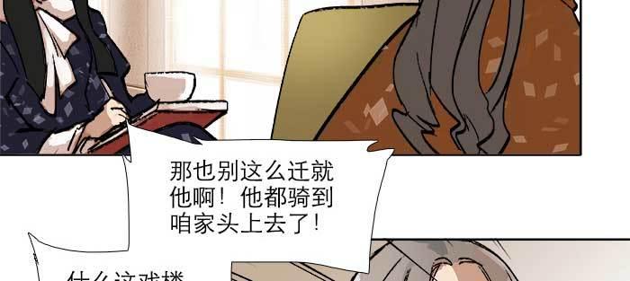 东邻西厢韩漫全集-第七十八话 判若两人无删减无遮挡章节图片 
