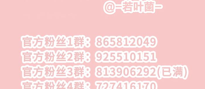 东邻西厢韩漫全集-第七十八话 判若两人无删减无遮挡章节图片 
