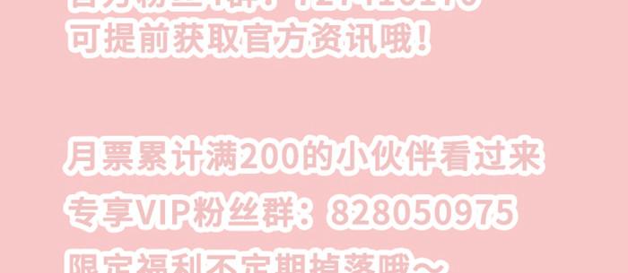 东邻西厢韩漫全集-第七十八话 判若两人无删减无遮挡章节图片 