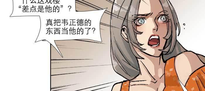 东邻西厢韩漫全集-第七十八话 判若两人无删减无遮挡章节图片 