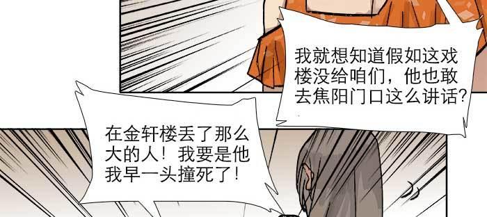 东邻西厢韩漫全集-第七十八话 判若两人无删减无遮挡章节图片 