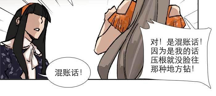 东邻西厢韩漫全集-第七十八话 判若两人无删减无遮挡章节图片 