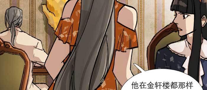 东邻西厢韩漫全集-第七十八话 判若两人无删减无遮挡章节图片 