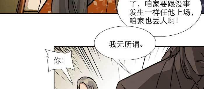 东邻西厢韩漫全集-第七十八话 判若两人无删减无遮挡章节图片 