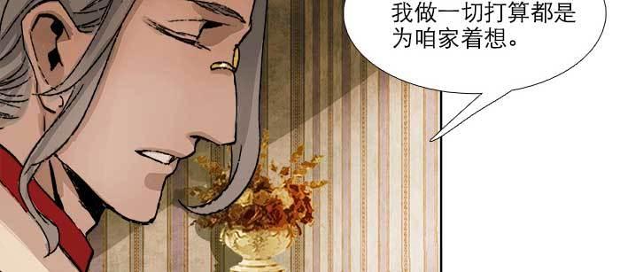 东邻西厢韩漫全集-第七十八话 判若两人无删减无遮挡章节图片 