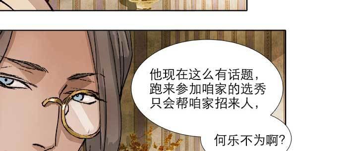 东邻西厢韩漫全集-第七十八话 判若两人无删减无遮挡章节图片 