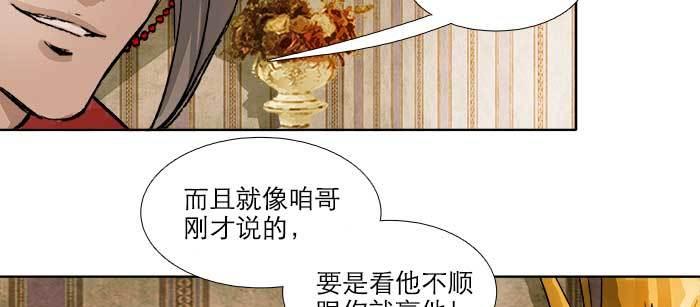 东邻西厢韩漫全集-第七十八话 判若两人无删减无遮挡章节图片 