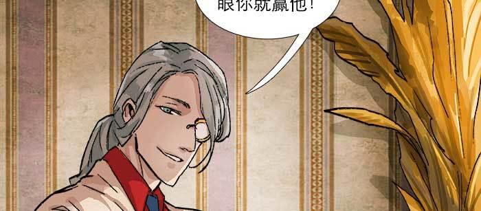 东邻西厢韩漫全集-第七十八话 判若两人无删减无遮挡章节图片 