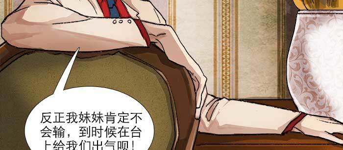 东邻西厢韩漫全集-第七十八话 判若两人无删减无遮挡章节图片 