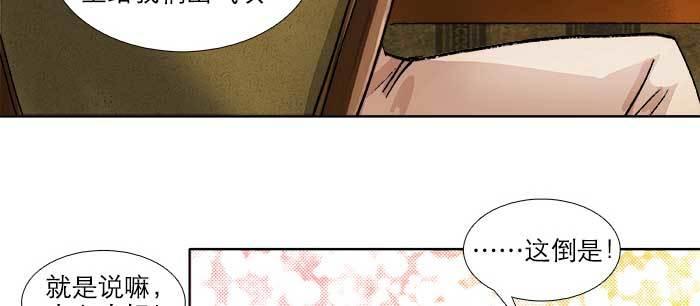 东邻西厢韩漫全集-第七十八话 判若两人无删减无遮挡章节图片 