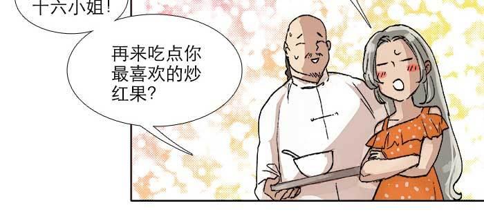 东邻西厢韩漫全集-第七十八话 判若两人无删减无遮挡章节图片 