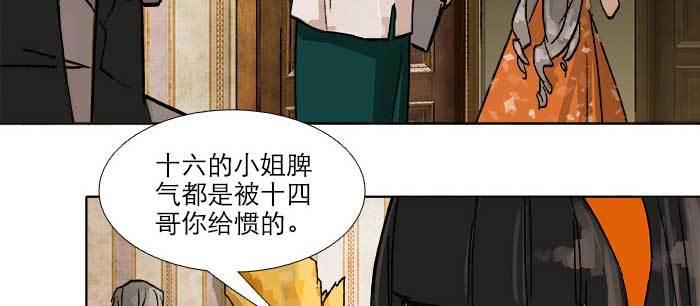东邻西厢韩漫全集-第七十八话 判若两人无删减无遮挡章节图片 