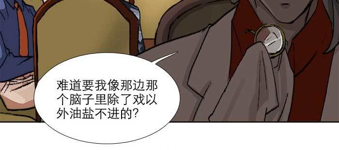 东邻西厢韩漫全集-第七十八话 判若两人无删减无遮挡章节图片 