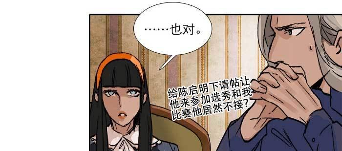 东邻西厢韩漫全集-第七十八话 判若两人无删减无遮挡章节图片 